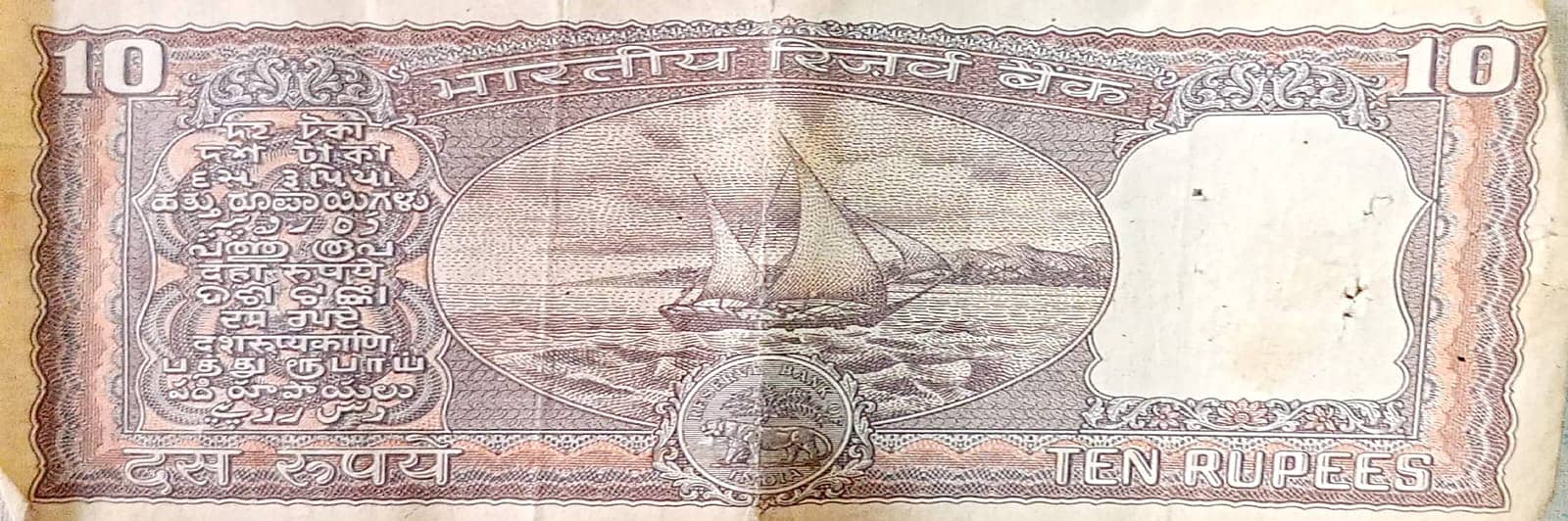 Old Indian Currency Notes 4