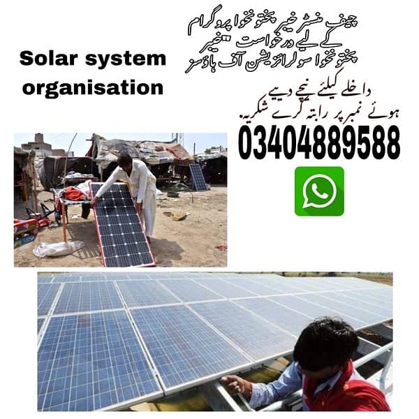 solar free 0