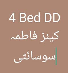 4 Beds - Drawing Dining - Kaneez Fatima Society