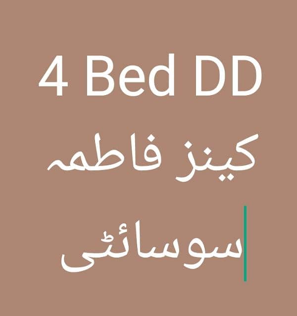 4 Beds - Drawing Dining - Kaneez Fatima Society 0