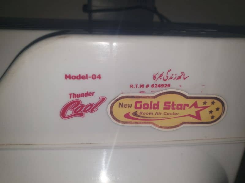 Air cooler new gold star 1