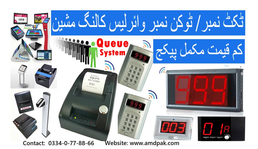 Wireless Queue Text Disply & Keypad Set With Audio Token Number Qmatic 1