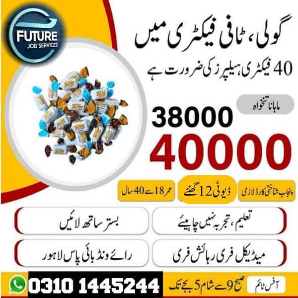 need staff in Lahore    0-3-1-6-4-7-9-7-0-9-2 0