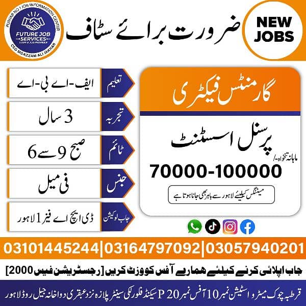 need staff in Lahore    0-3-1-6-4-7-9-7-0-9-2 2