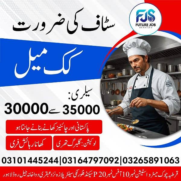 need staff in Lahore    0-3-1-6-4-7-9-7-0-9-2 3