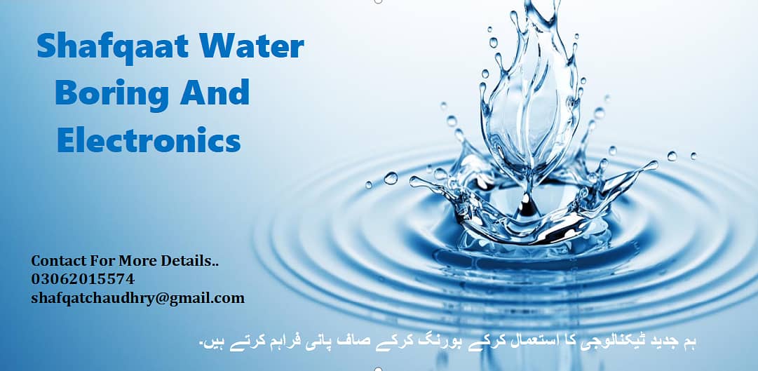 Chaudhary Water boring Service (03062015574) 0