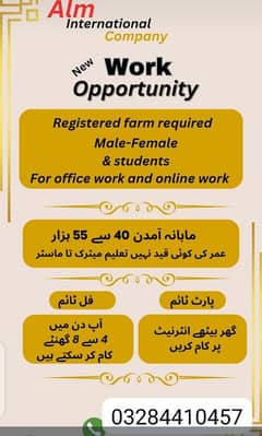 office work available office work home base staff required