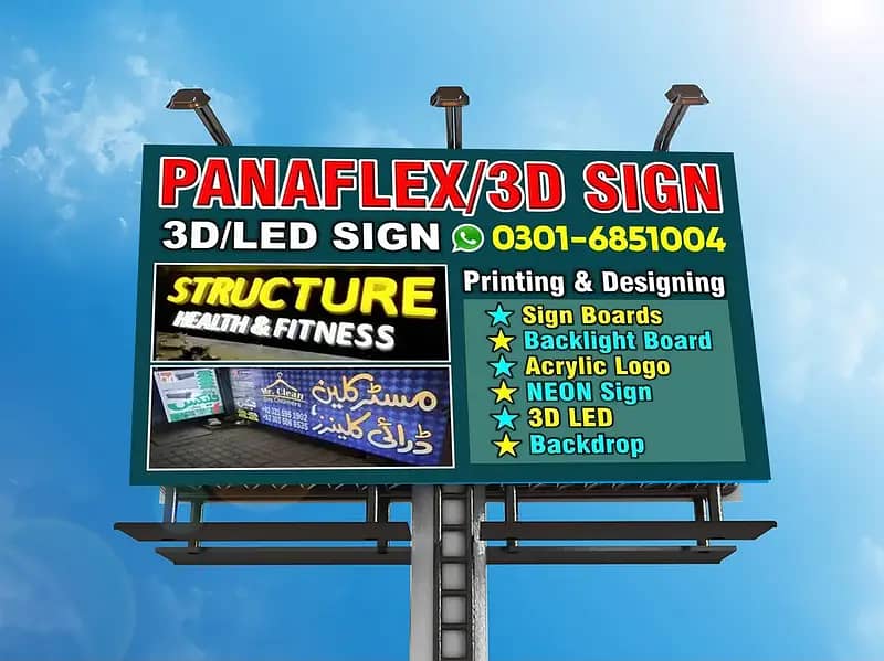 Visiting Card | 3D Sign Board | Pana flex | Wallpaper service|PanaFlex 0