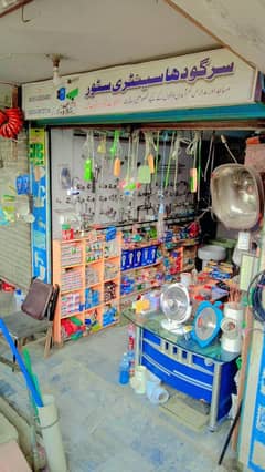 chlti sanitary shop for sale