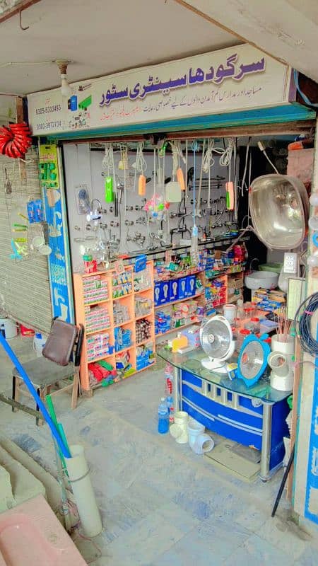 chlti sanitary shop for sale 2