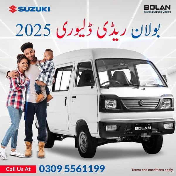 bolan 2025 available 0