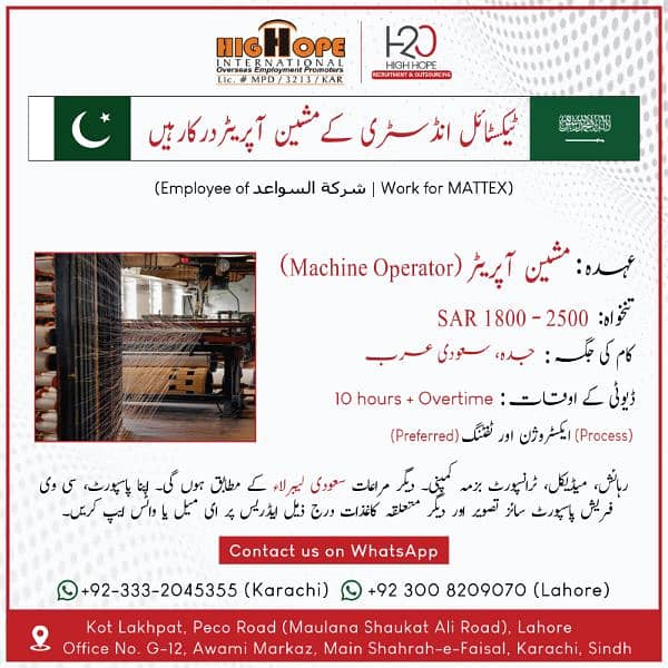 Extrogen Machine Operater , Pp Yarn Operater Needed For Saudia Arabia 0