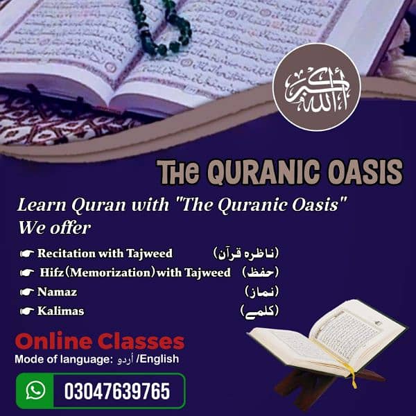 Quran tutor 0