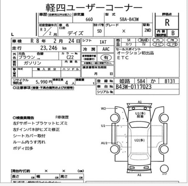 Nissan Dayz 2021 1