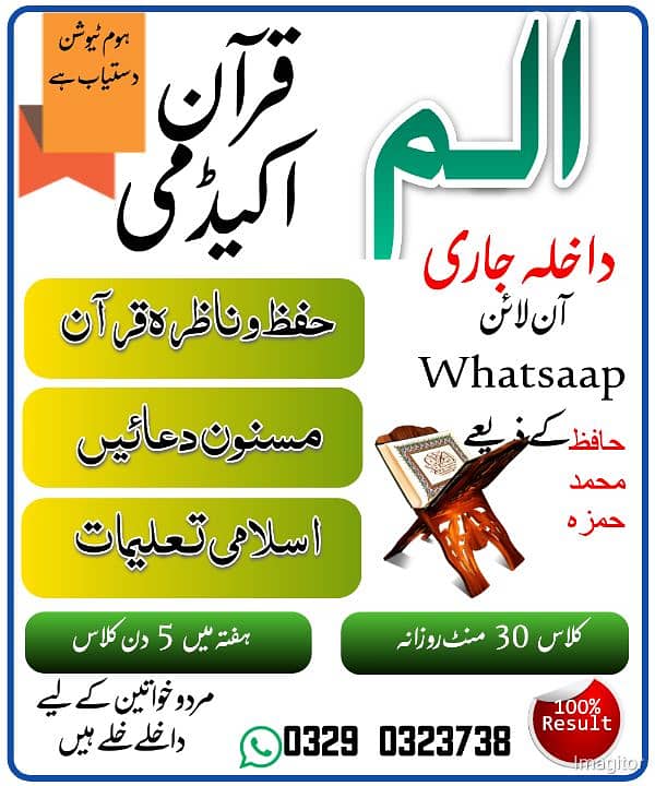 Online Quran  Academy 1