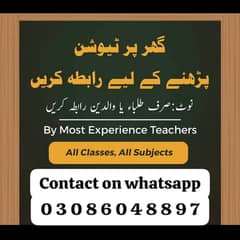 Home Tutor For All Classes