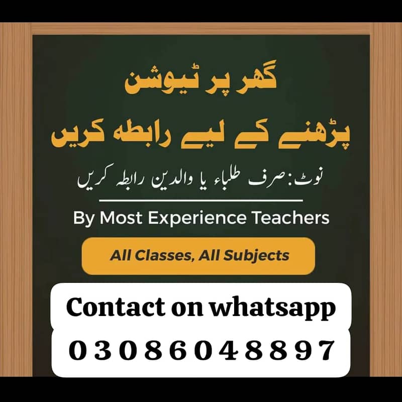 Home Tutor For All Classes 0