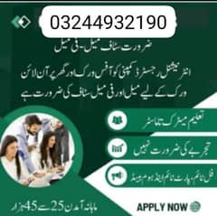 need for staff male and female student and house wife job available