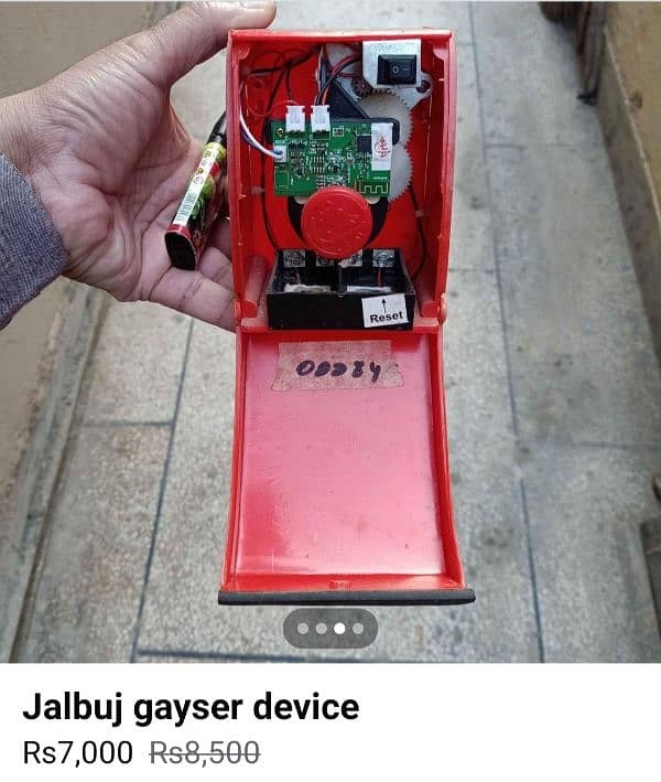 jalbuj device 2