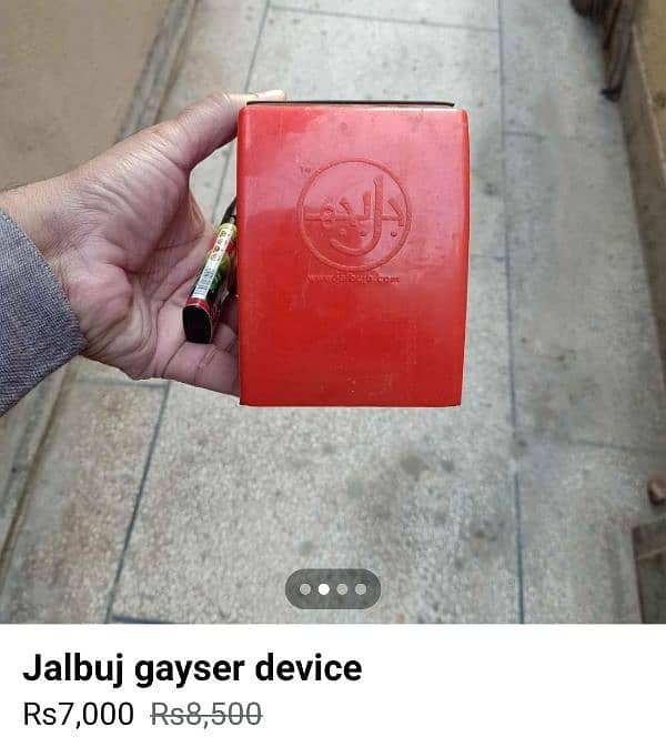 jalbuj device 4