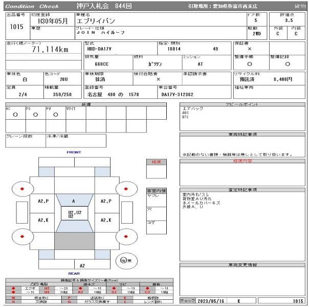 Suzuki Every 2018 full join. 8