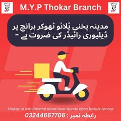 bike or mobile jis par location open ho gay vo Hona zarori hai and etc