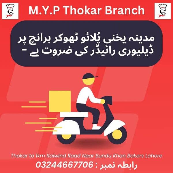 bike or mobile jis par location open ho gay vo Hona zarori hai and etc 0