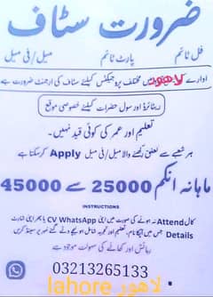 job in Lahore