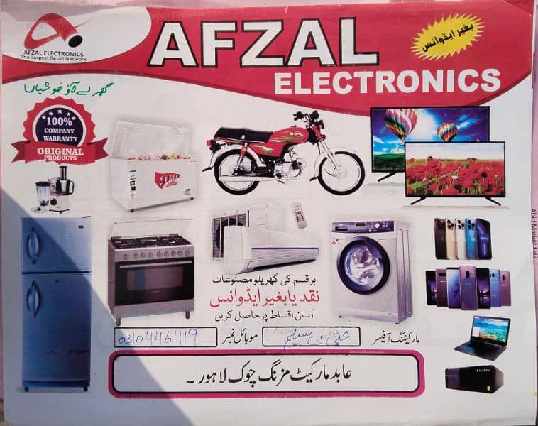 Afzal electronics installment plans 0