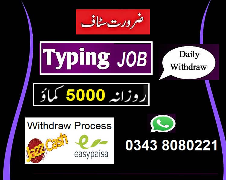 Students can  Apply / Typing job 0