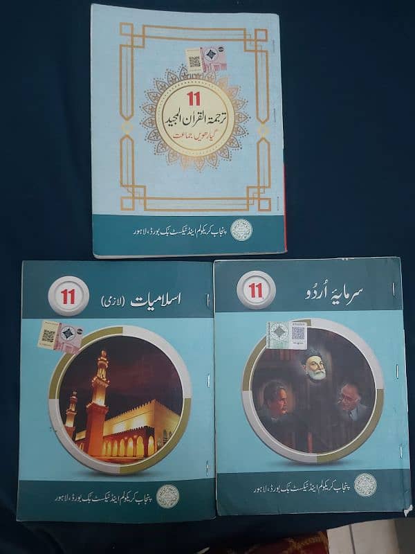 Class 11 lahore board Urdu, Islamiat and Tarjuma tul Quran books. 0