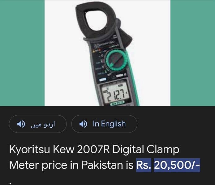 digital clamp meter 0