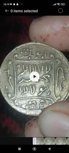 Old Islamic Coin