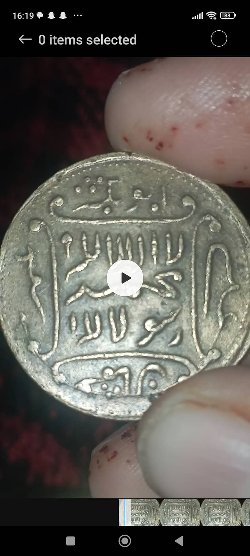 Old Islamic Coin 0