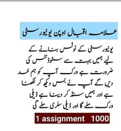 Allama Iqbal University  Hand Writing  Assignment  Work Available