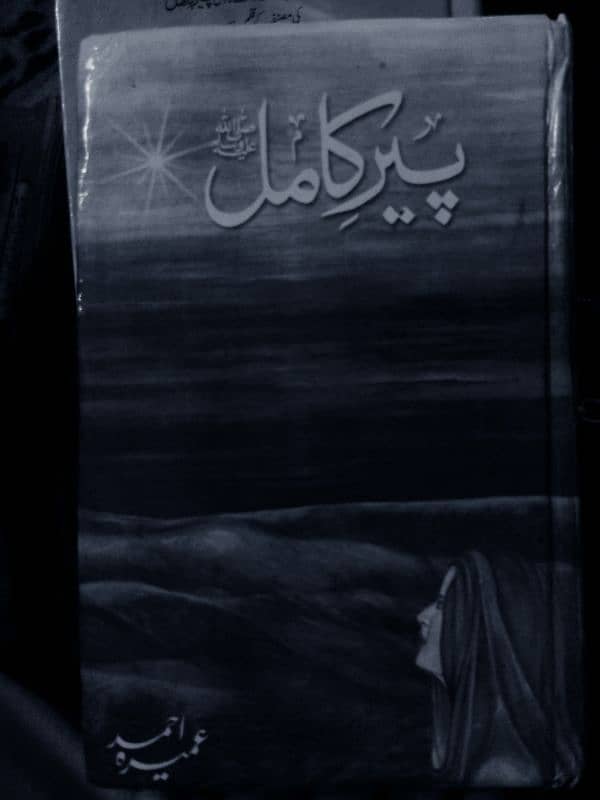 Peer e kamil and aab e hayat novel 4