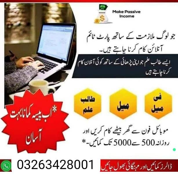 Online Job at home 0