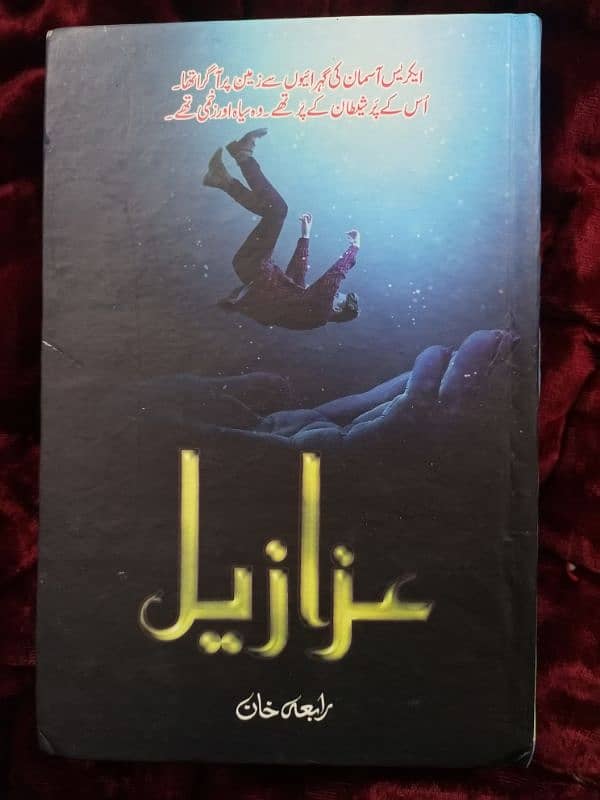 Azazeel Urdu Novel by Rabia Khan 0