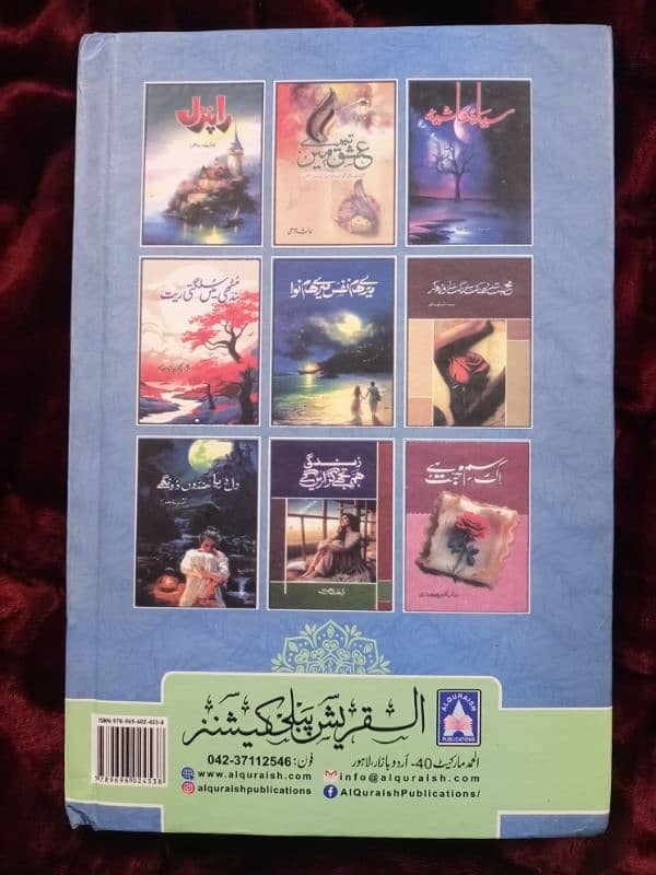 Azazeel Urdu Novel by Rabia Khan 1