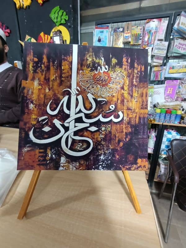 Islamic Calligraphy Painting with Stand 0