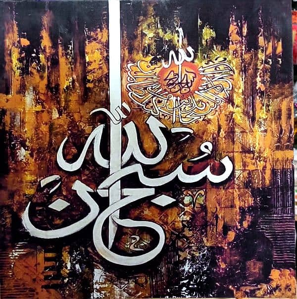 Islamic Calligraphy Painting with Stand 1