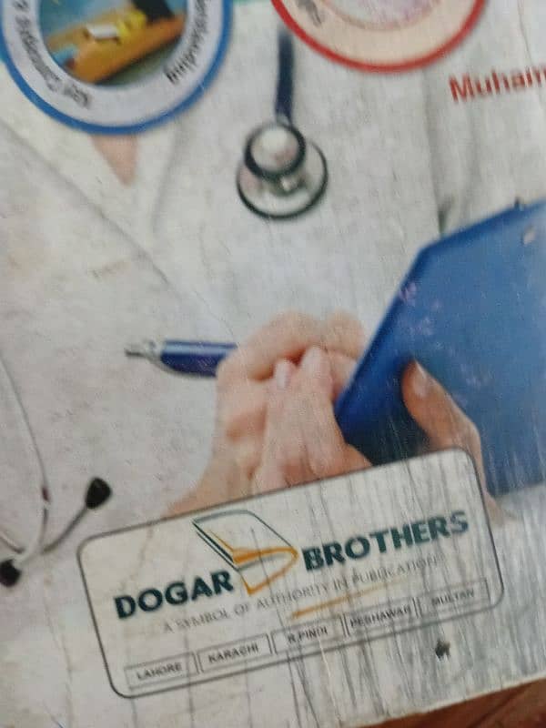 dogar brothers mdcat book and kips past papers series 1