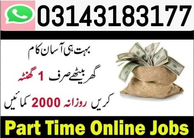 Job for Males, Females, Students (Part time, Full time Home Based Job 0