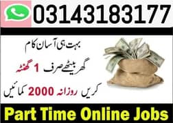 Job for Males, Females, Students (Part time, Full time Home Based Job