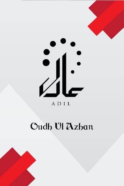 Oudh Ul Azhan 0