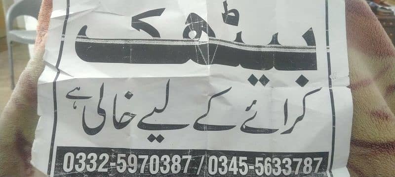 bethak for rent khali hae 0