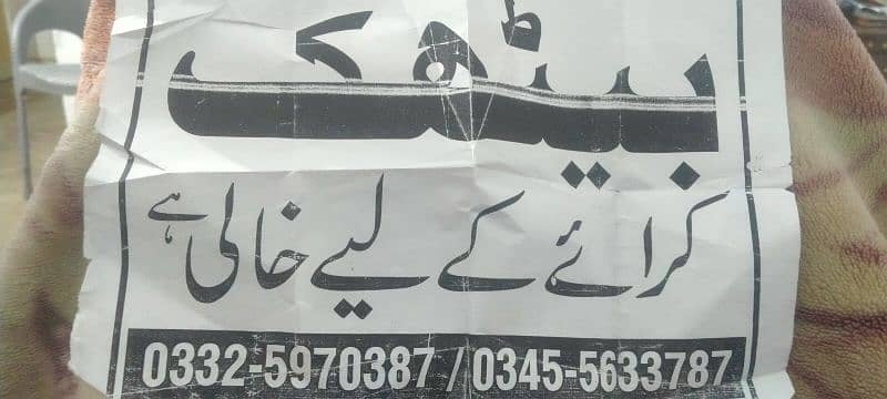 bethak for rent khali hae 1