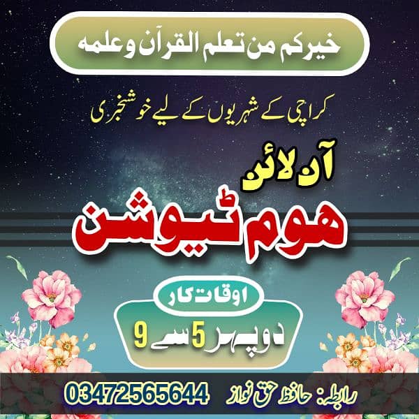 Home Quran Tuition | Quran Tutor Provider | 0