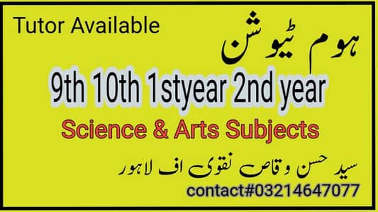 Tutor(Math Physics chemistry Home tutor)  for 9th,10th,Iyear,II year