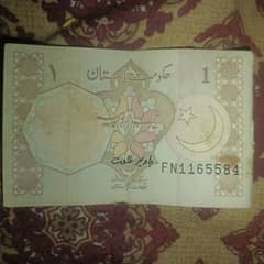 Old Rare Pakistani & Other Country Currency